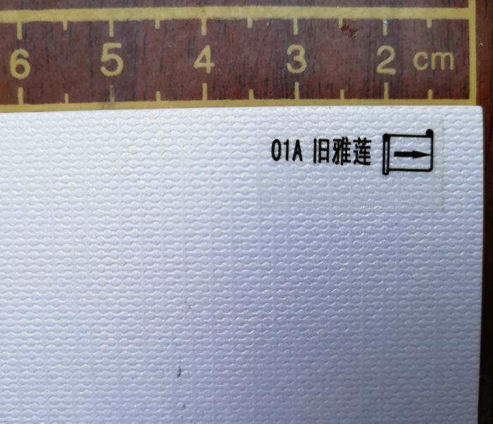 01A  舊雅（yǎ）蓮