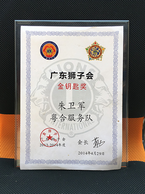 金鑰匙獎