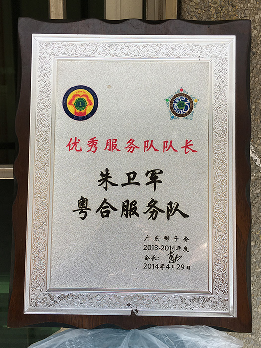 優秀隊長