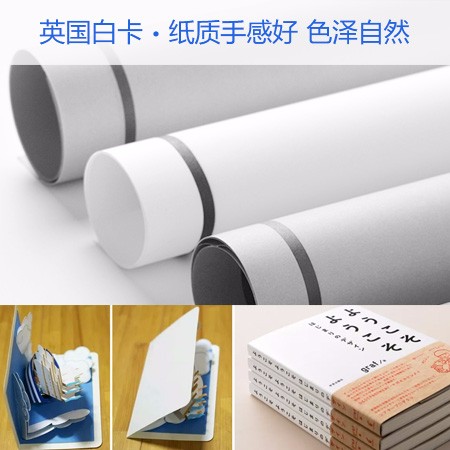 英國白卡