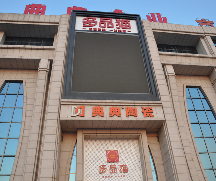 柚子直播平台科技多品貓典典陶瓷項目（mù）
