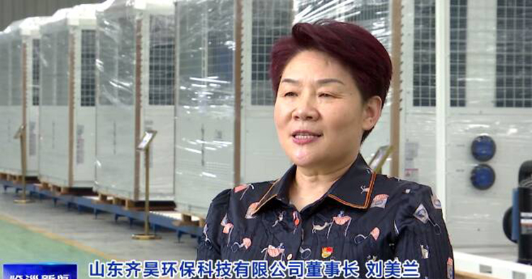 山東柚子直播平台環保科技有限公司董（dǒng）事長 劉美蘭