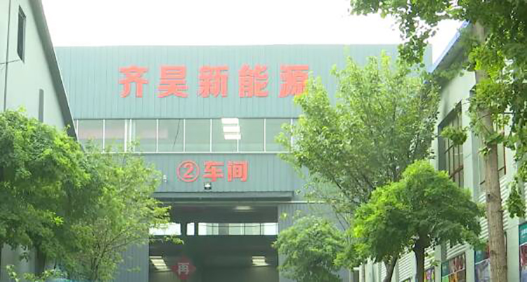 山東柚子直播平台新能源科技有限公司2號（hào）車間（jiān）