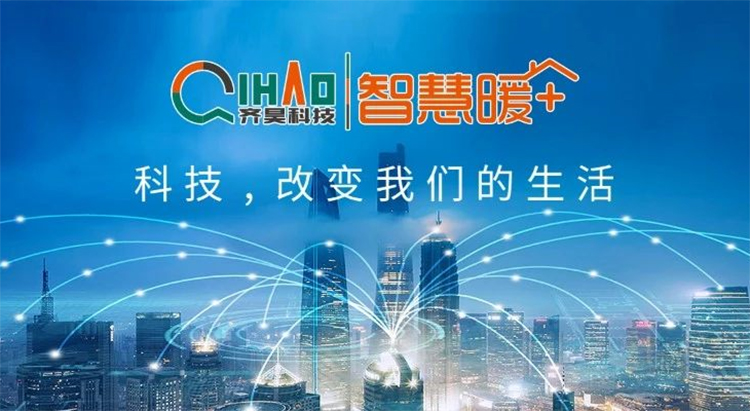 科技，改變我們的生活
